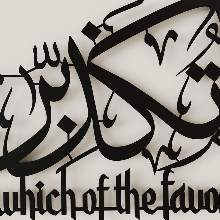 Islamic metal wall hanging featuring Surah Rahman with English translation details