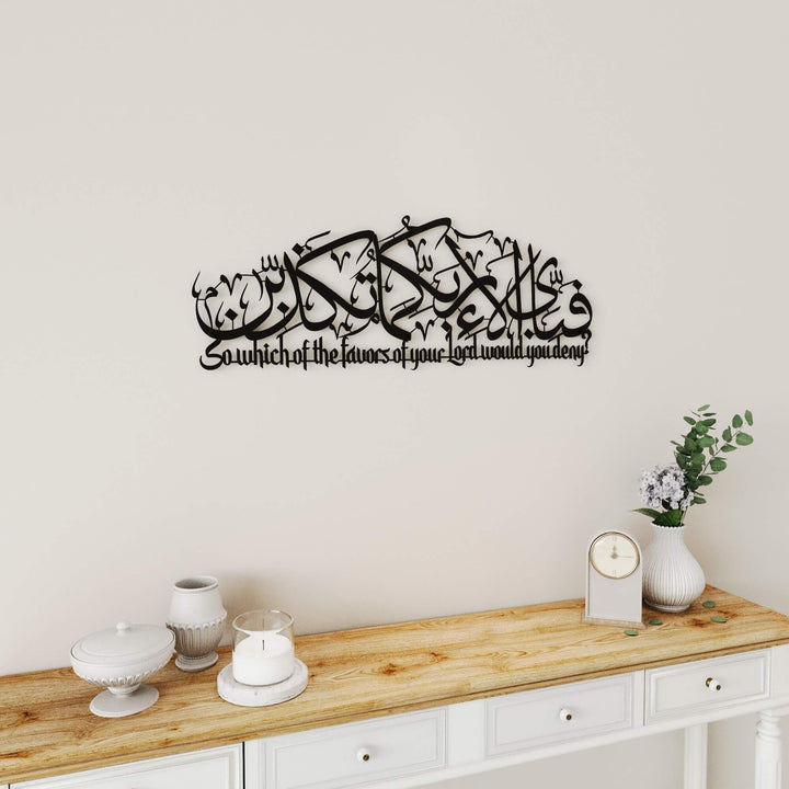 Spiritual Islamic wall hanging featuring Surah Ar-Rahman Arabic script and English text