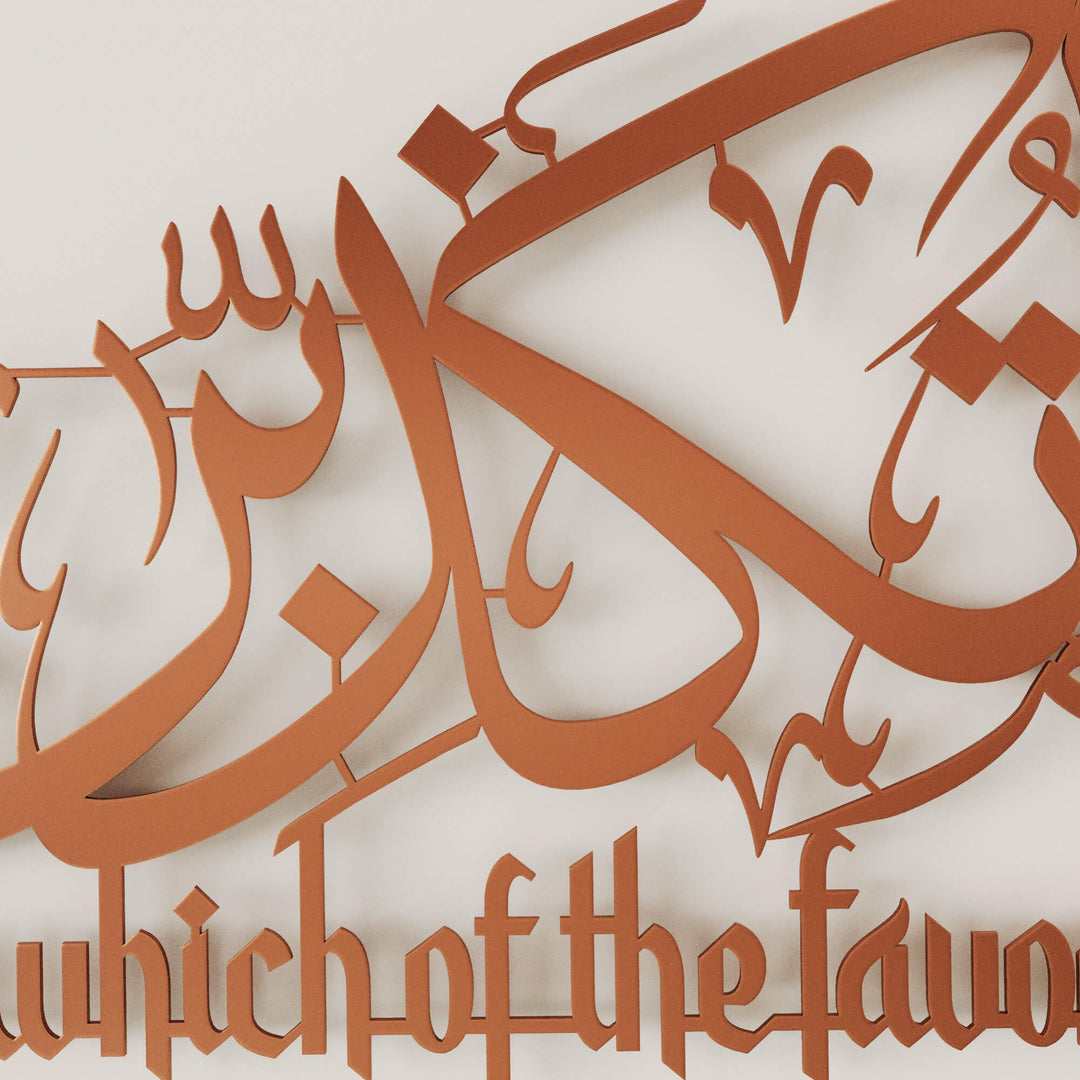 Premium Surah Rahman Ayat 13 metal artwork for housewarming and Eid gifts