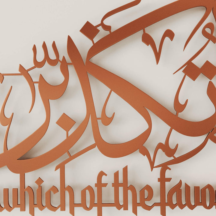 Premium Surah Rahman Ayat 13 metal artwork for housewarming and Eid gifts