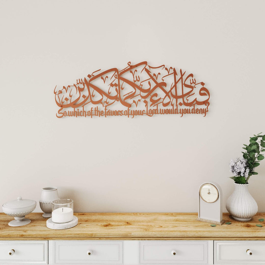 Metal Islamic calligraphy wall sculpture displaying Surah Ar-Rahman verse 13