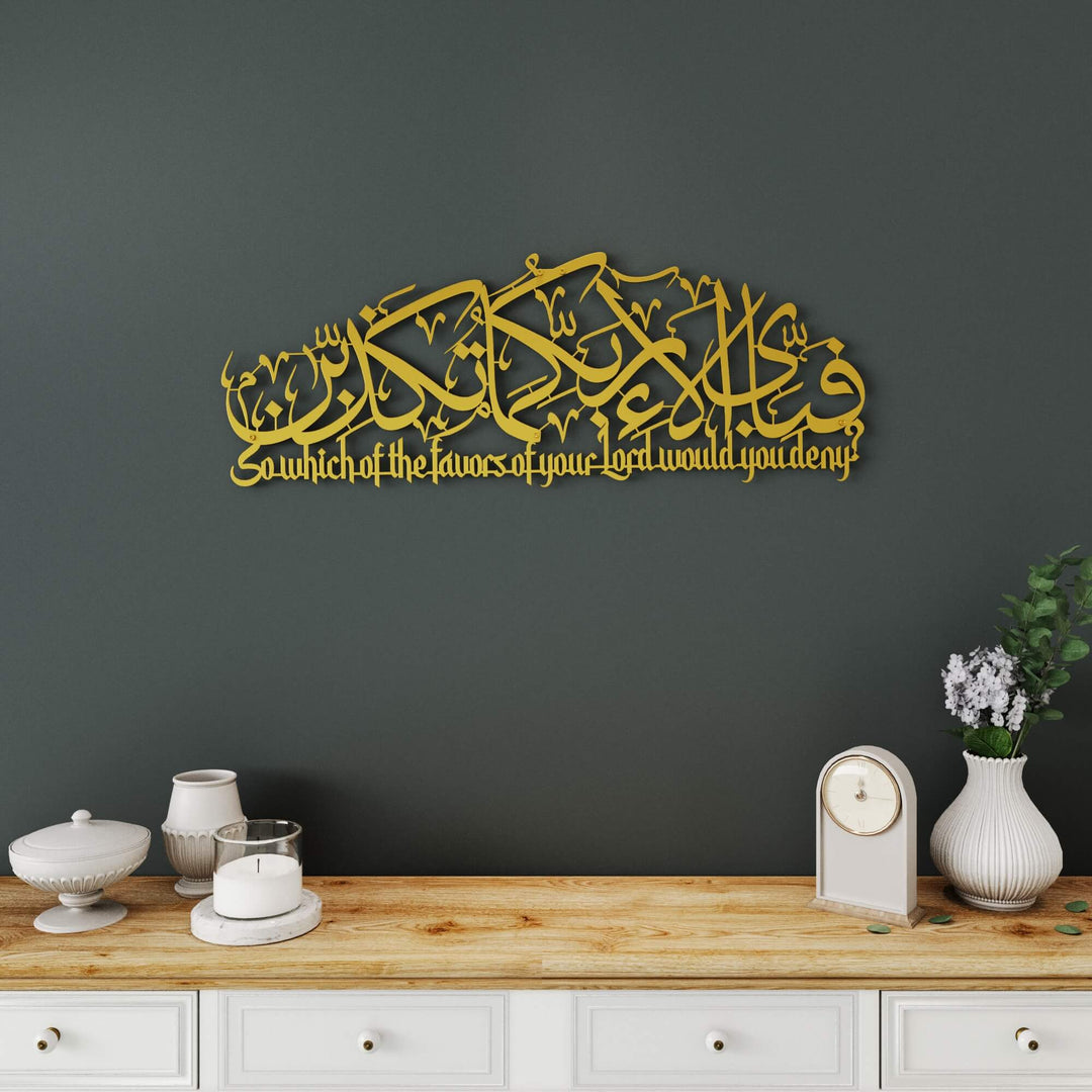 Surah Ar-Rahman Ayat 13 metal Islamic wall art featuring Arabic calligraphy and English translation