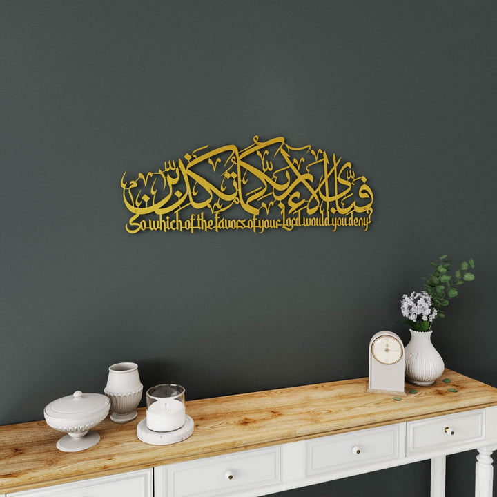 Decorative Surah Ar-Rahman metal Islamic wall art for home and office feature walls