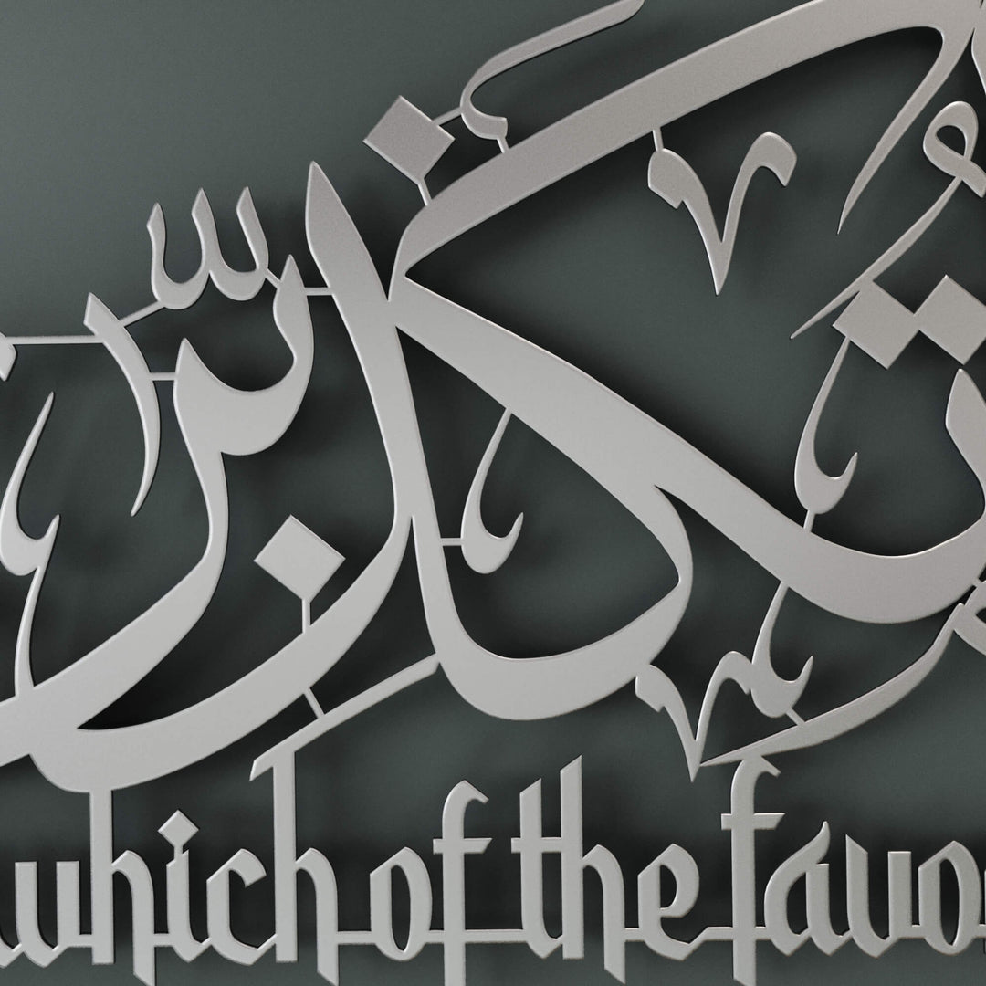 Surah Rahman Ayat 13 metal artwork for entryway, dining room, or salon decor