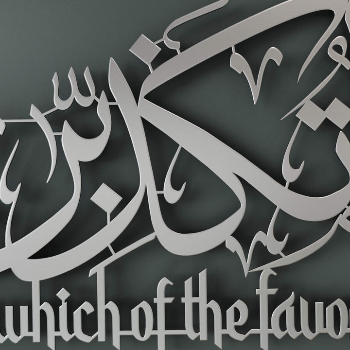 Surah Rahman Ayat 13 metal artwork for entryway, dining room, or salon decor