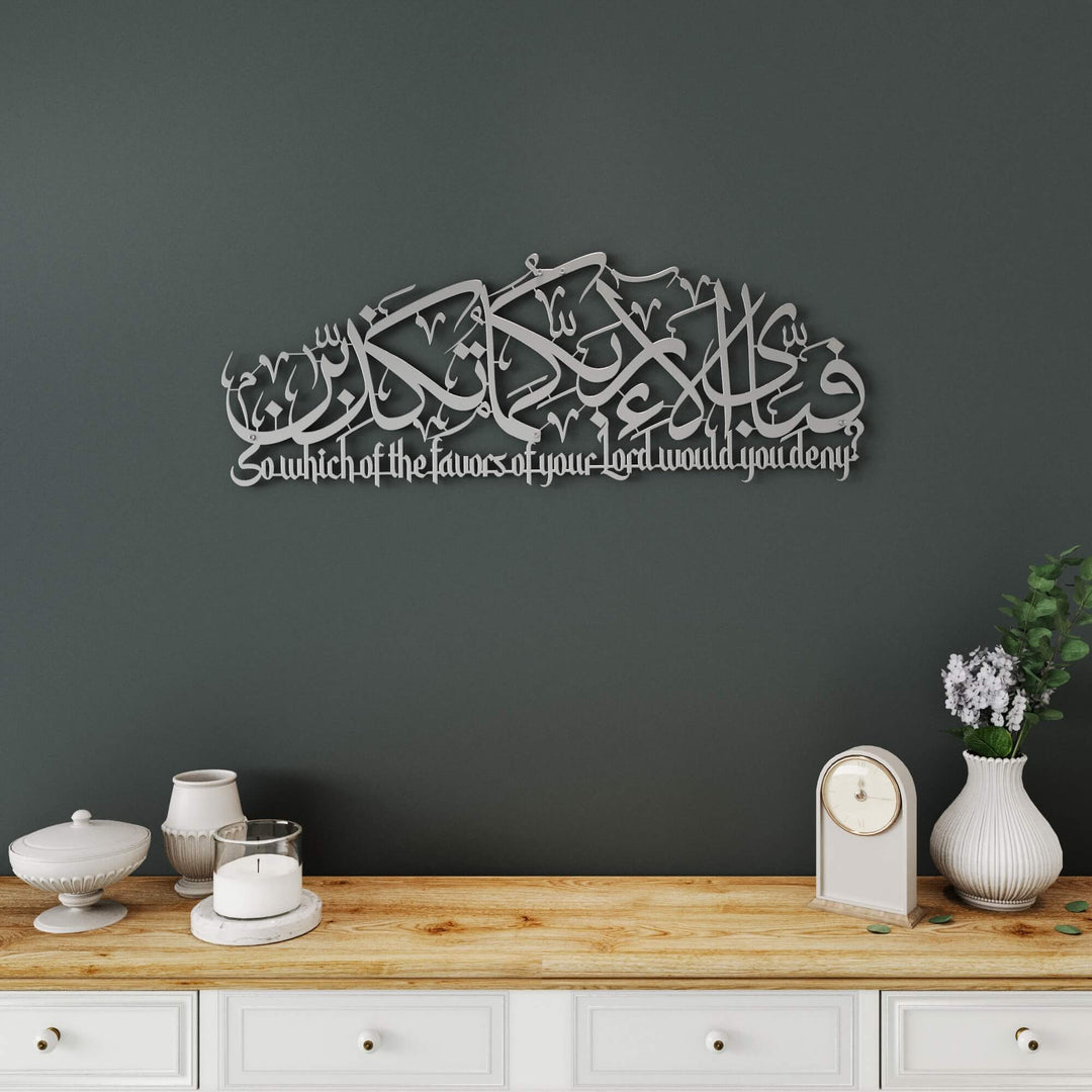 Elegant Islamic metal wall decor with Arabic script and English text "So which of the favors of your Lord would you deny?"