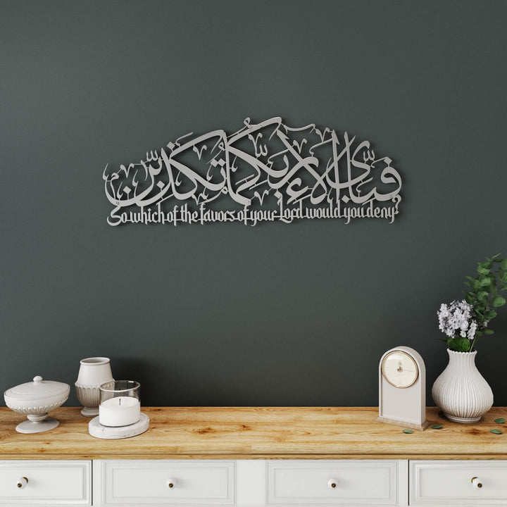 Elegant Islamic metal wall decor with Arabic script and English text "So which of the favors of your Lord would you deny?"