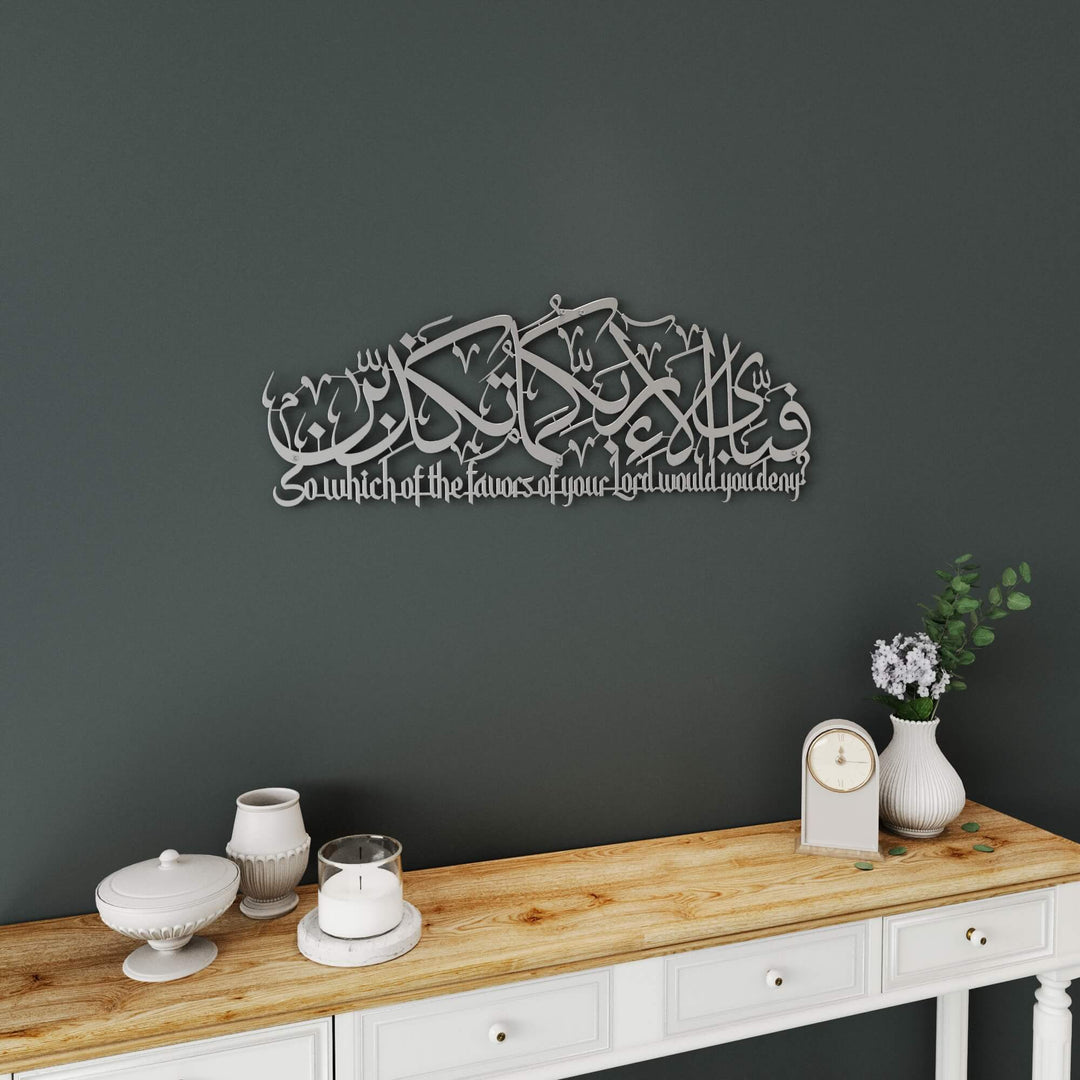 Intricate metal Islamic wall art featuring Surah Rahman verse 13 with English translation