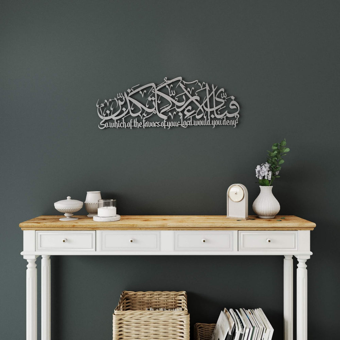 Elegant metal Islamic wall sculpture with English translation of Surah Ar-Rahman Ayat 13