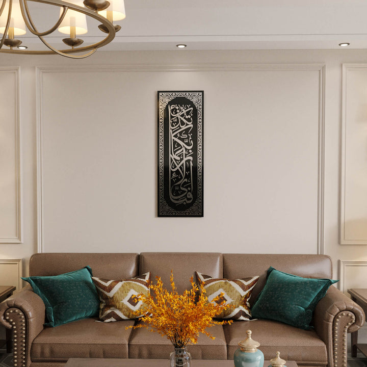 Surah Rahman Verse 13 - Tempered Glass Islamic Wall Art | Vertical Home Decor
