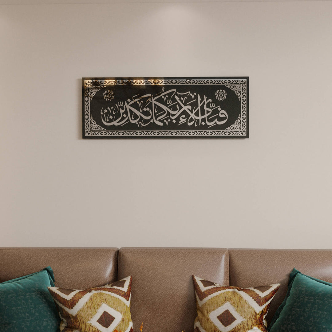 Classic Quranic Inscription for Sophisticated Islamic Interior Styling