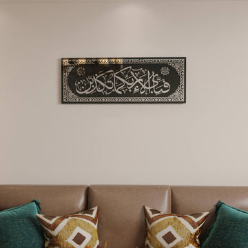 Classic Quranic Inscription for Sophisticated Islamic Interior Styling