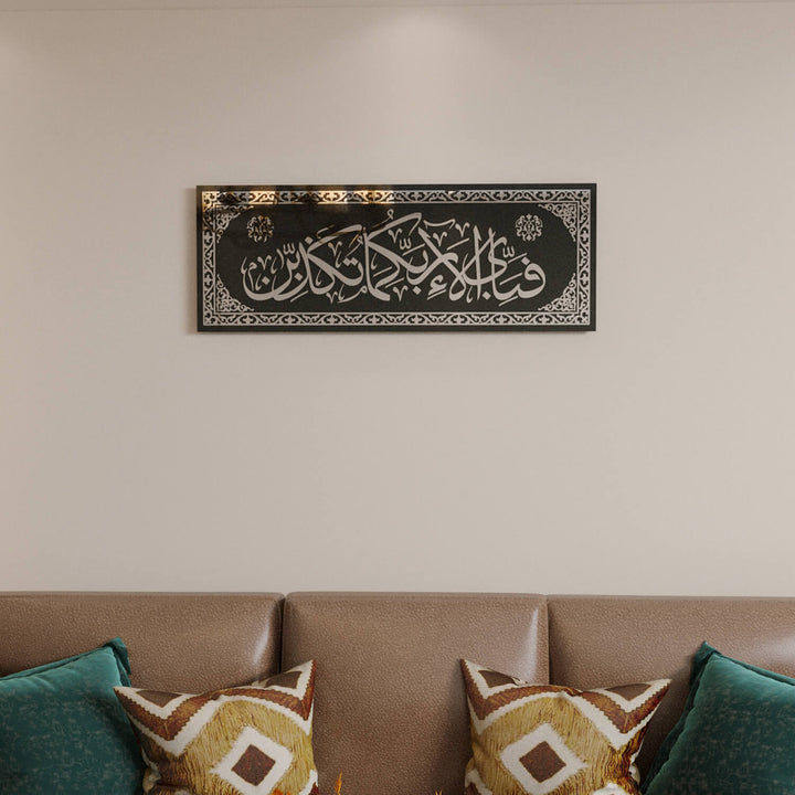 Classic Quranic Inscription for Sophisticated Islamic Interior Styling