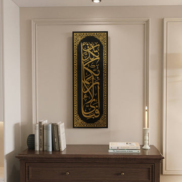Vertikale Glas-Wandkunst Sure Rahman Vers 13 in Gold-Acryl, nähere Ansicht über einer Holzkommode