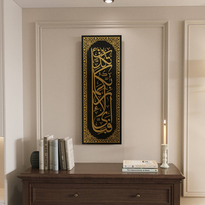 Surah Rahman Verse 13 - Tempered Glass Islamic Wall Art | Vertical Home Decor