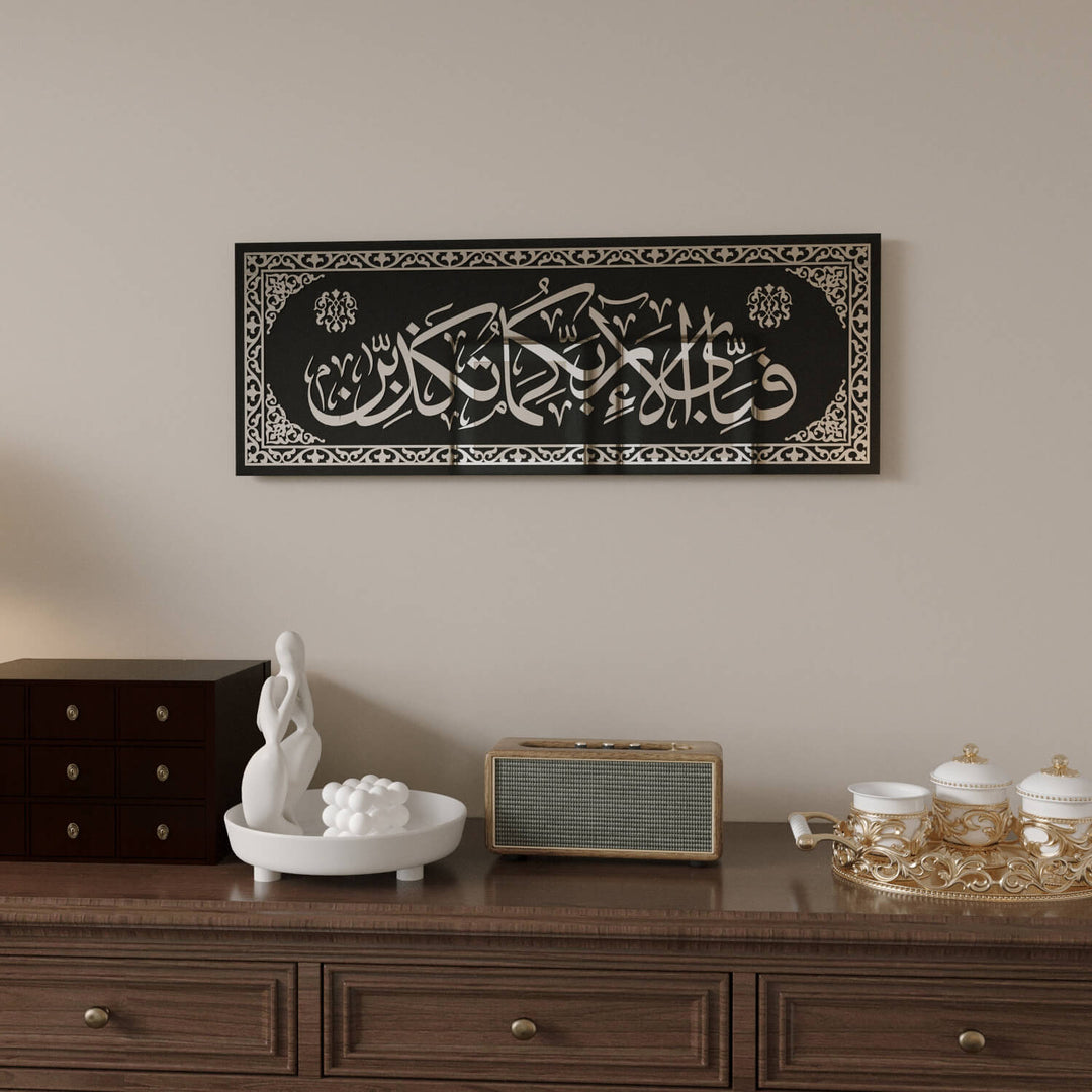 Fabiayyi Ala-i Rabbikuma Tukazziban Quranic Wall Art for Home