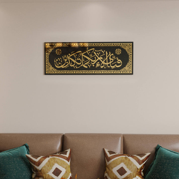 Decorative Islamic Calligraphy for Creating a Reflective Home Environment