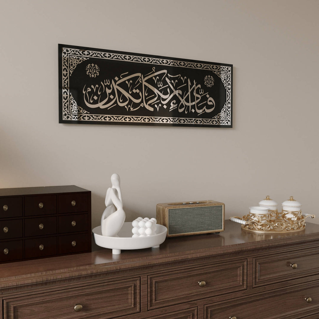 Horizontal Islamic Wall Decor for Living Rooms and Dining Areas