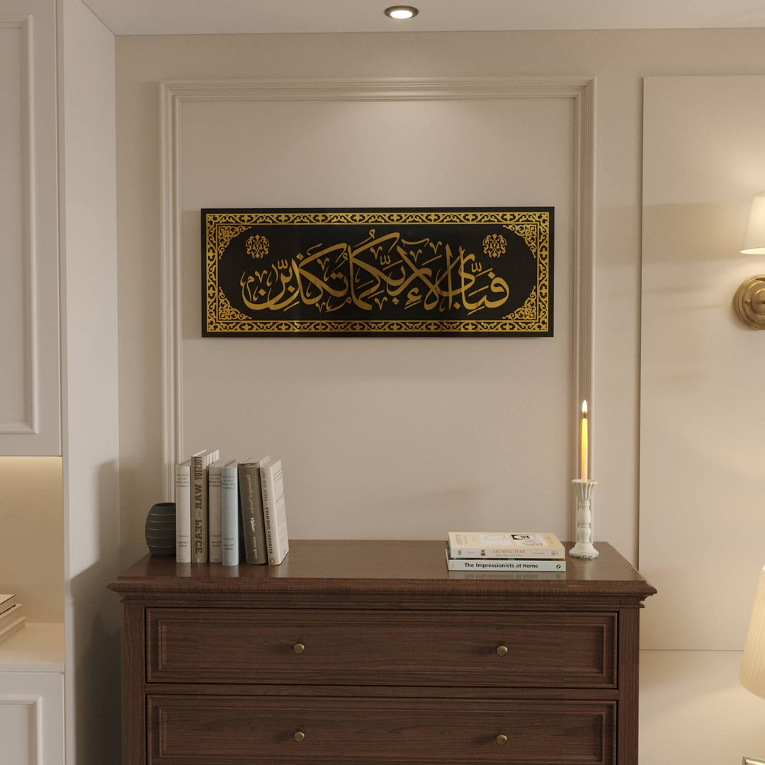 Large Surah Rahman Arabic Art for Statement Gallery Wall Displays