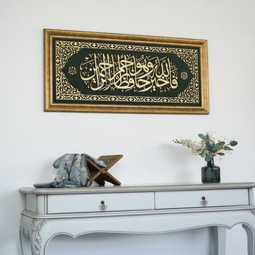 Surah Yusuf Ayat 64 Islamic Wall Art Framed Islamic Khatt on Velvet - Islamic Wall Art Store