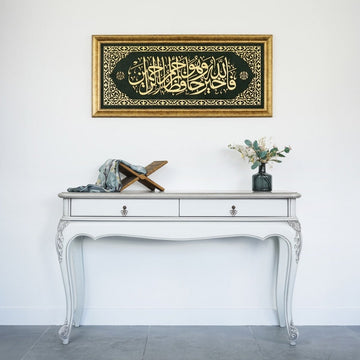 Surah Yusuf Ayat 64 Islamic Wall Art Framed Islamic Khatt on Velvet - Islamic Wall Art Store