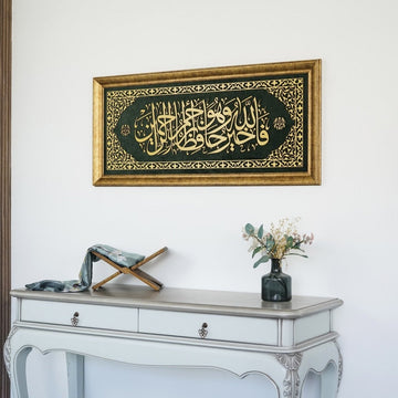 Surah Yusuf Ayat 64 Islamic Wall Art Framed Islamic Khatt on Velvet - Islamic Wall Art Store