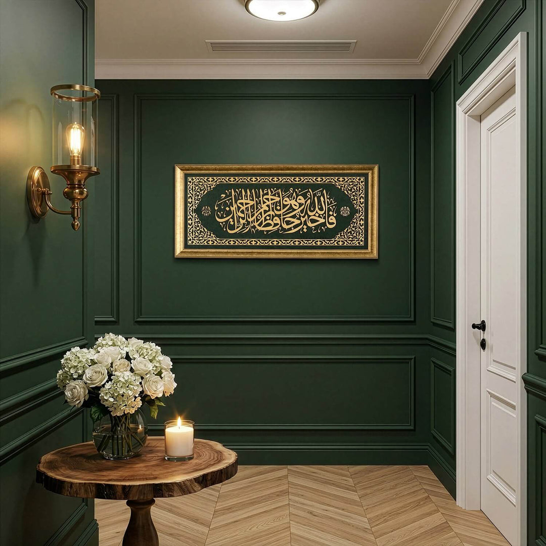 Surah Yusuf Ayat 64 - Islamic Wall Art | Framed Islamic Khatt on Velvet