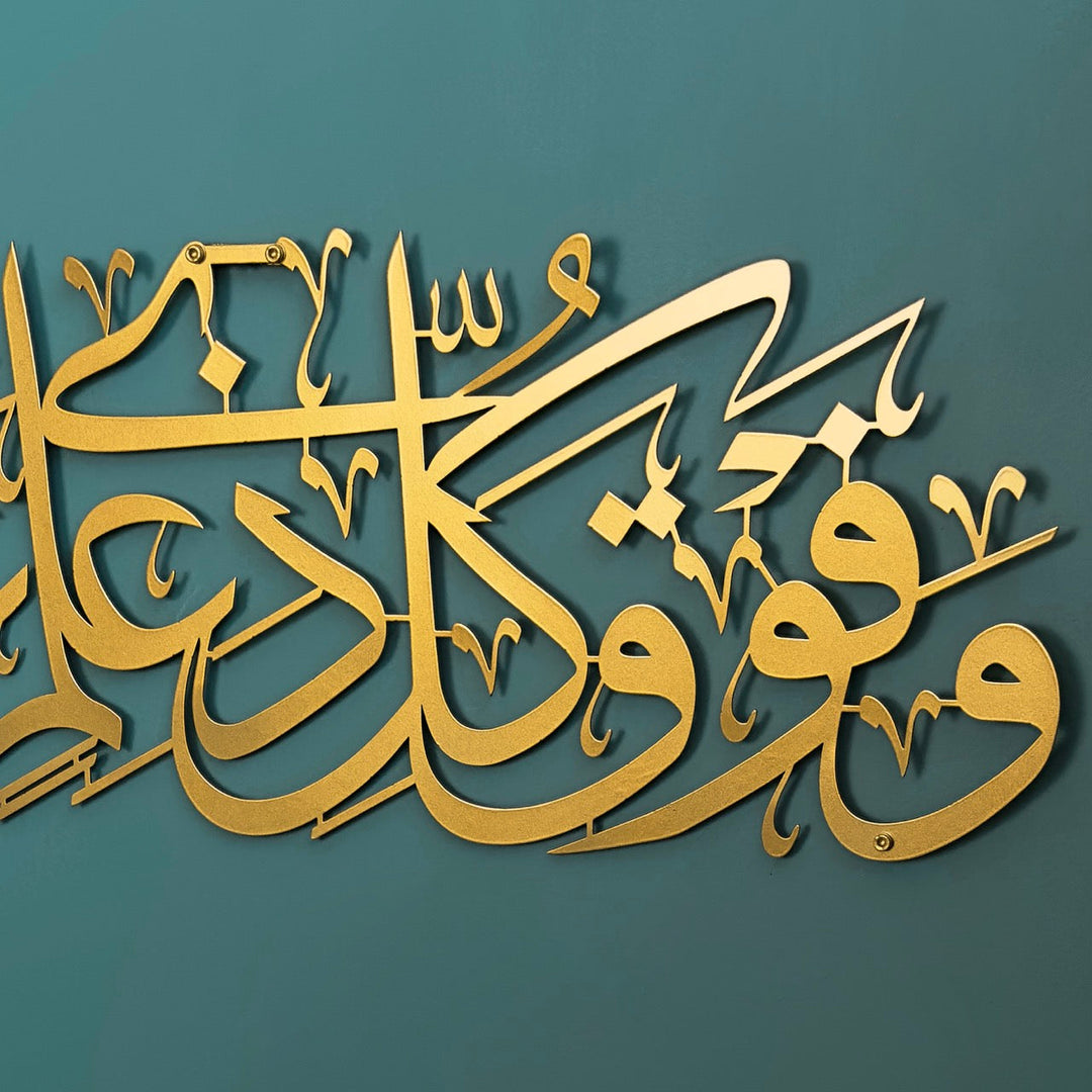 Close-up of Surah Yusuf Ayat 76 Matte Gold metal calligraphy standing off the wall