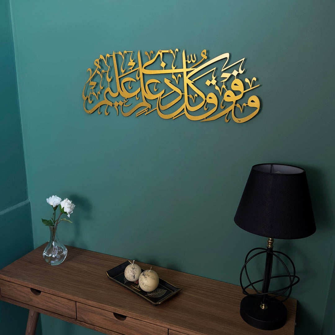 Surah Yusuf Ayat 76 Matte Gold metal calligraphy on a green wall, angled view of the table