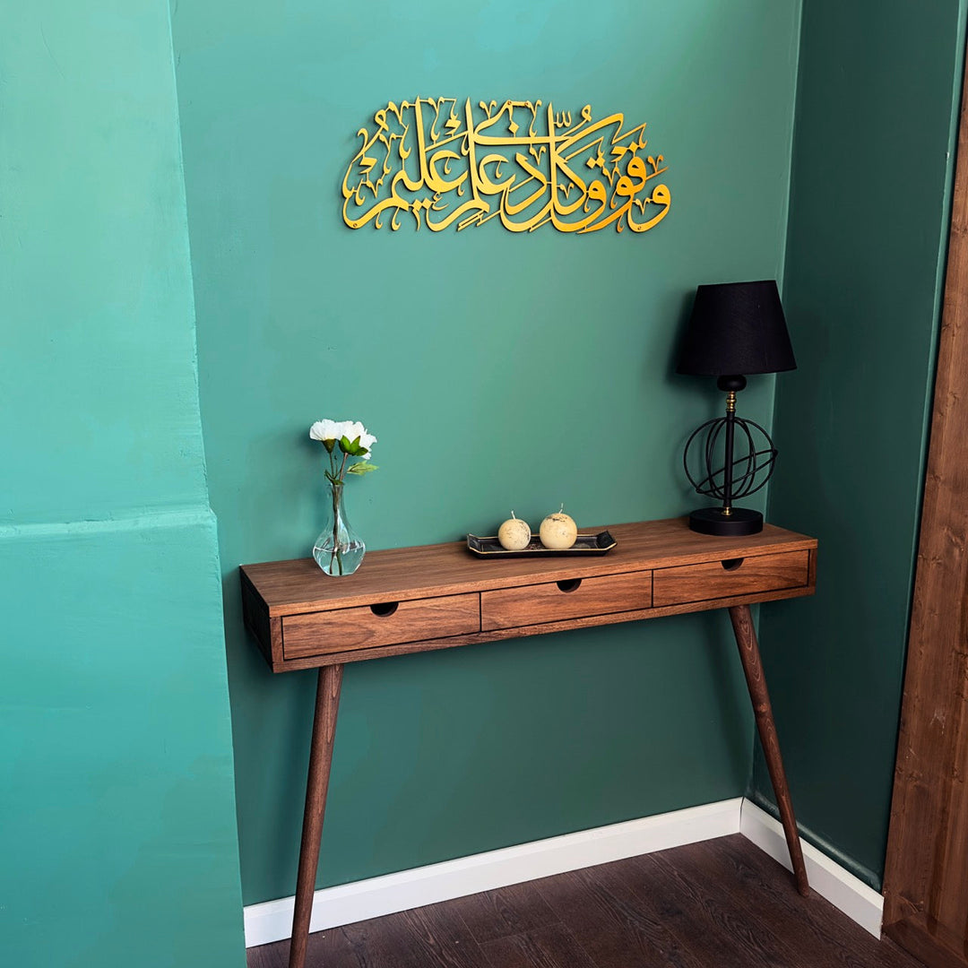 Surah Yusuf Ayat 76 Matte Gold metal wall art, wide view of the room corner