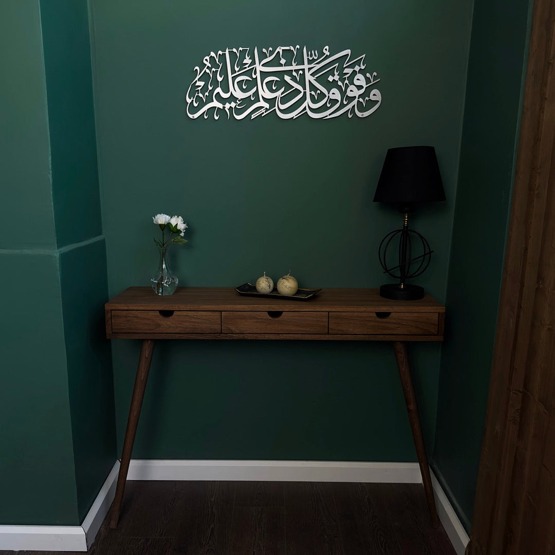 Surah Yusuf Ayat 76 Matte Silver metal wall art, wide view of the room corner