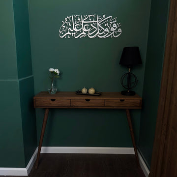 Surah Yusuf Ayat 76 Matte Silver metal wall art, wide view of the room corner