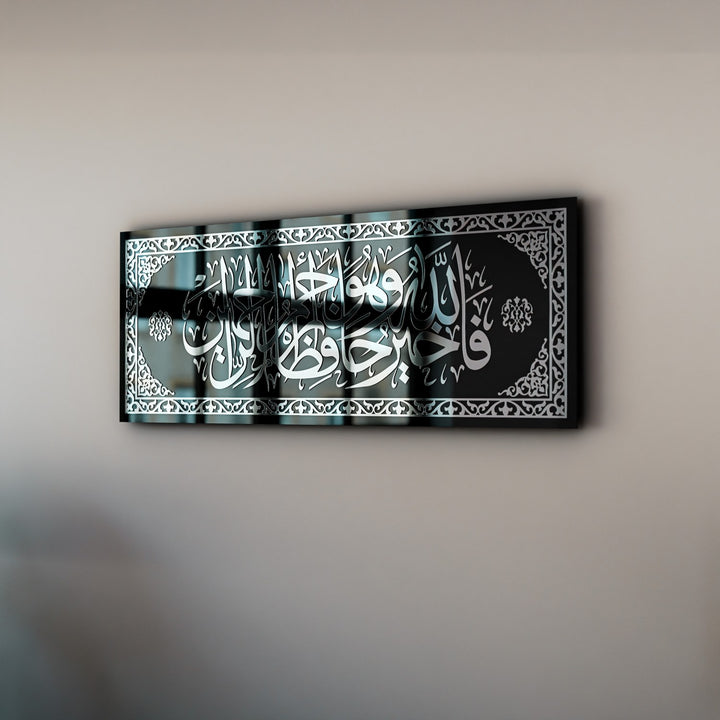 surah-yusuf-islamic-wall-art-silver-acrylic-calligraphy-decor-islamicwallartstore