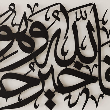 Elegant Quranic calligraphy metal wall artwork for spiritual Muslim home interior decoration   