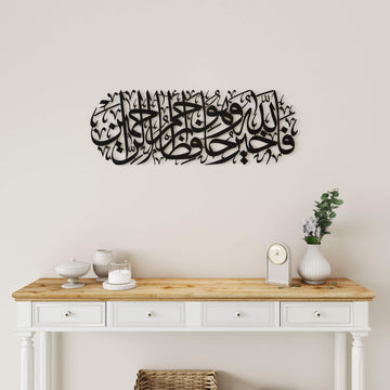 High quality metal Islamic wall hanging featuring horizontal Surah Yusuf calligraphy layout   