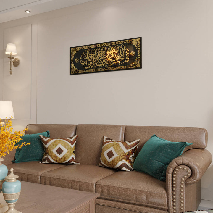 Sophisticated Surah Yusuf Calligraphy for Modern Muslim Interior Design