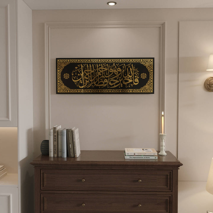 Luxury Arabic Calligraphy Art Piece with Arhamur Rahimin Inscription