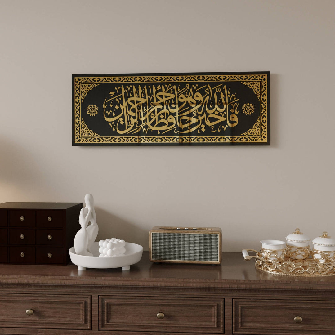 Surah Yusuf Verse 64 Arabic Calligraphy for Islamic Wall Decor