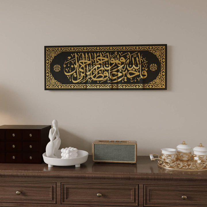 Surah Yusuf Verse 64 Arabic Calligraphy for Islamic Wall Decor