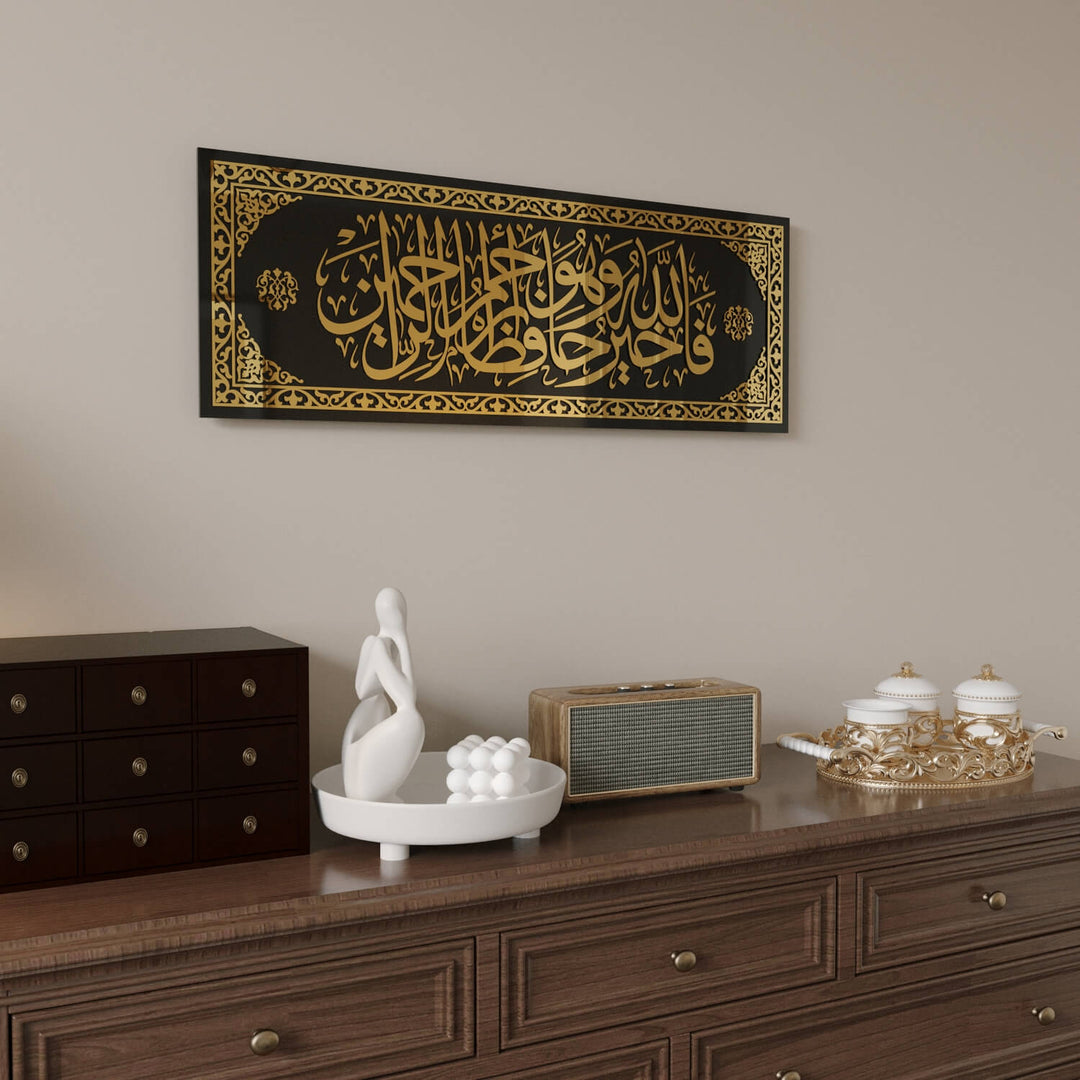 Elegant Quranic Wall Hanging Featuring Allah the Best Guardian Verse