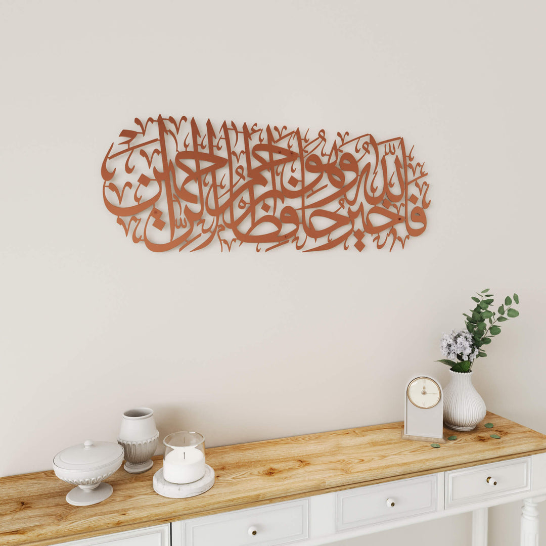 High-end metal Islamic wall art featuring horizontal Surah Yusuf script composition   