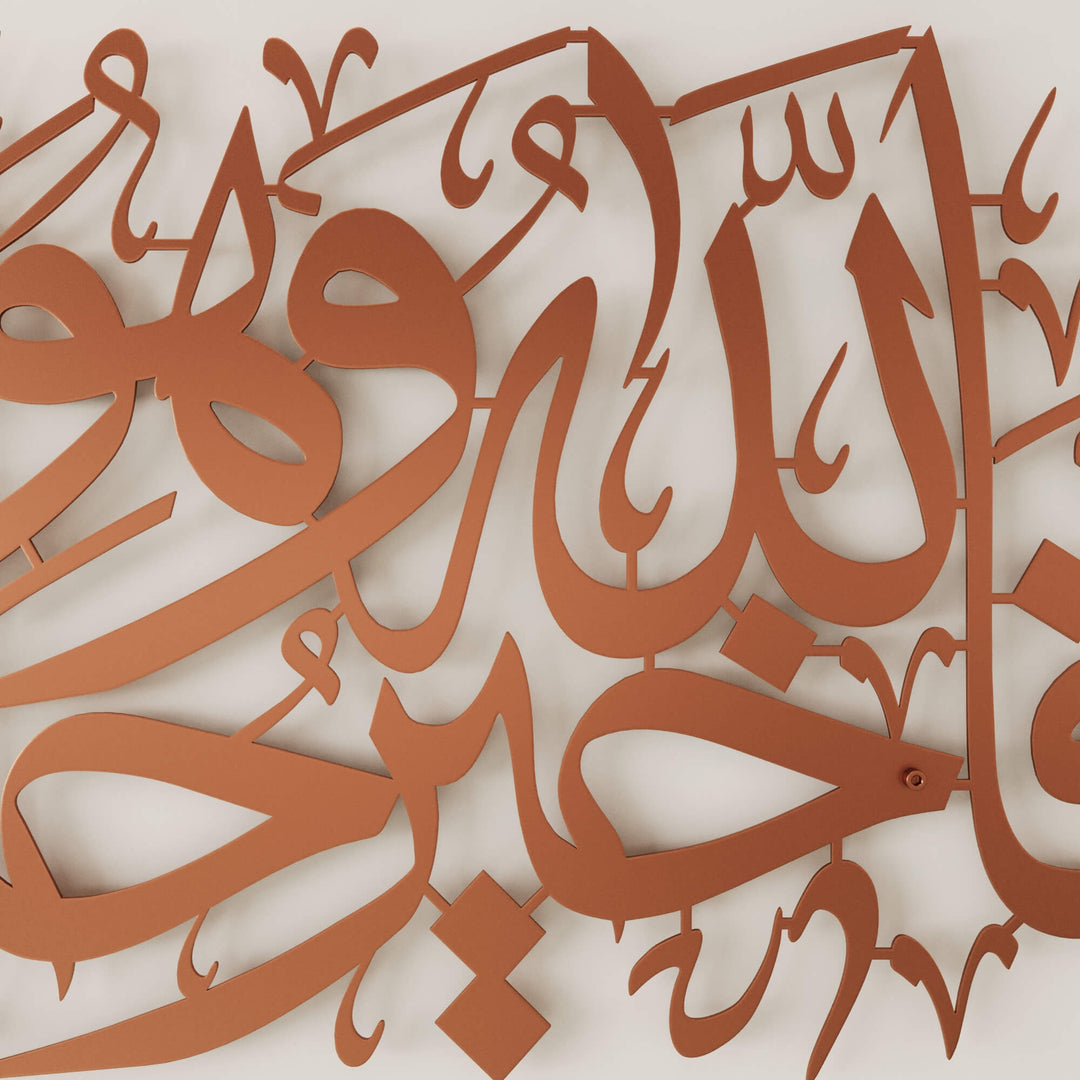 Premium metal Islamic art piece featuring Surah Yusuf Ayah 64 Arabic calligraphy   