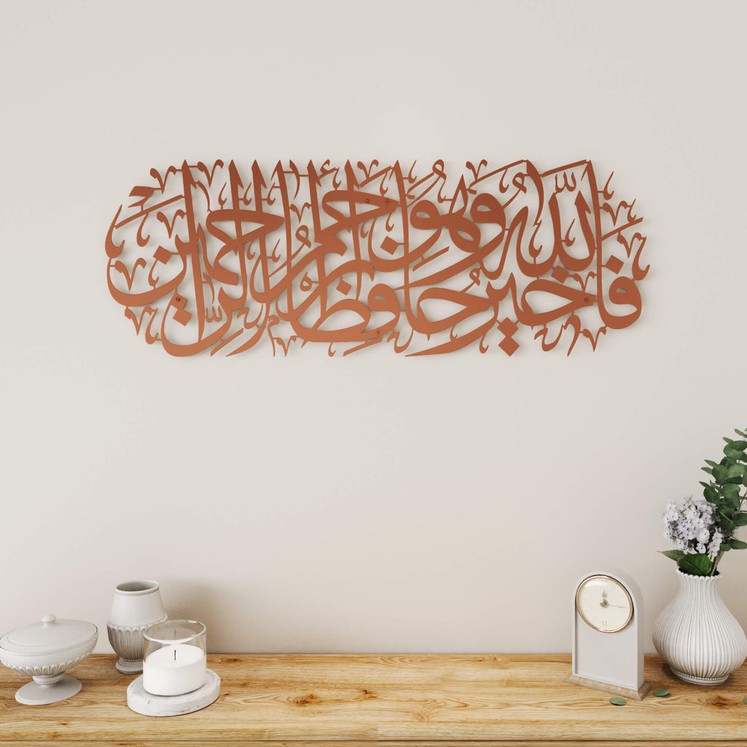 Fine craftsmanship metal Islamic wall sculpture featuring Surah Yusuf Ayah 64 artwork   