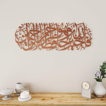 Fine craftsmanship metal Islamic wall sculpture featuring Surah Yusuf Ayah 64 artwork   