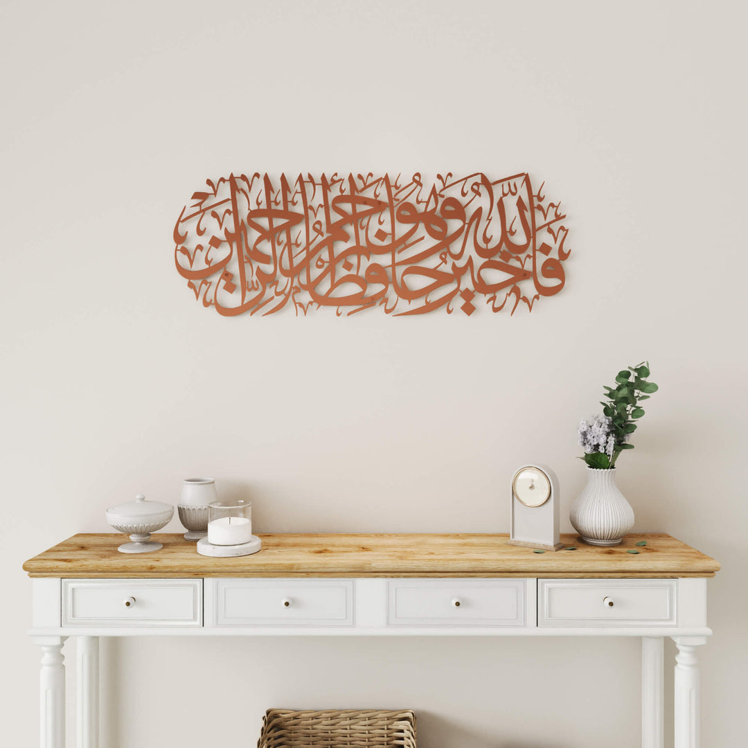Modern horizontal metal Islamic wall decoration featuring Surah Yusuf Quranic verse   