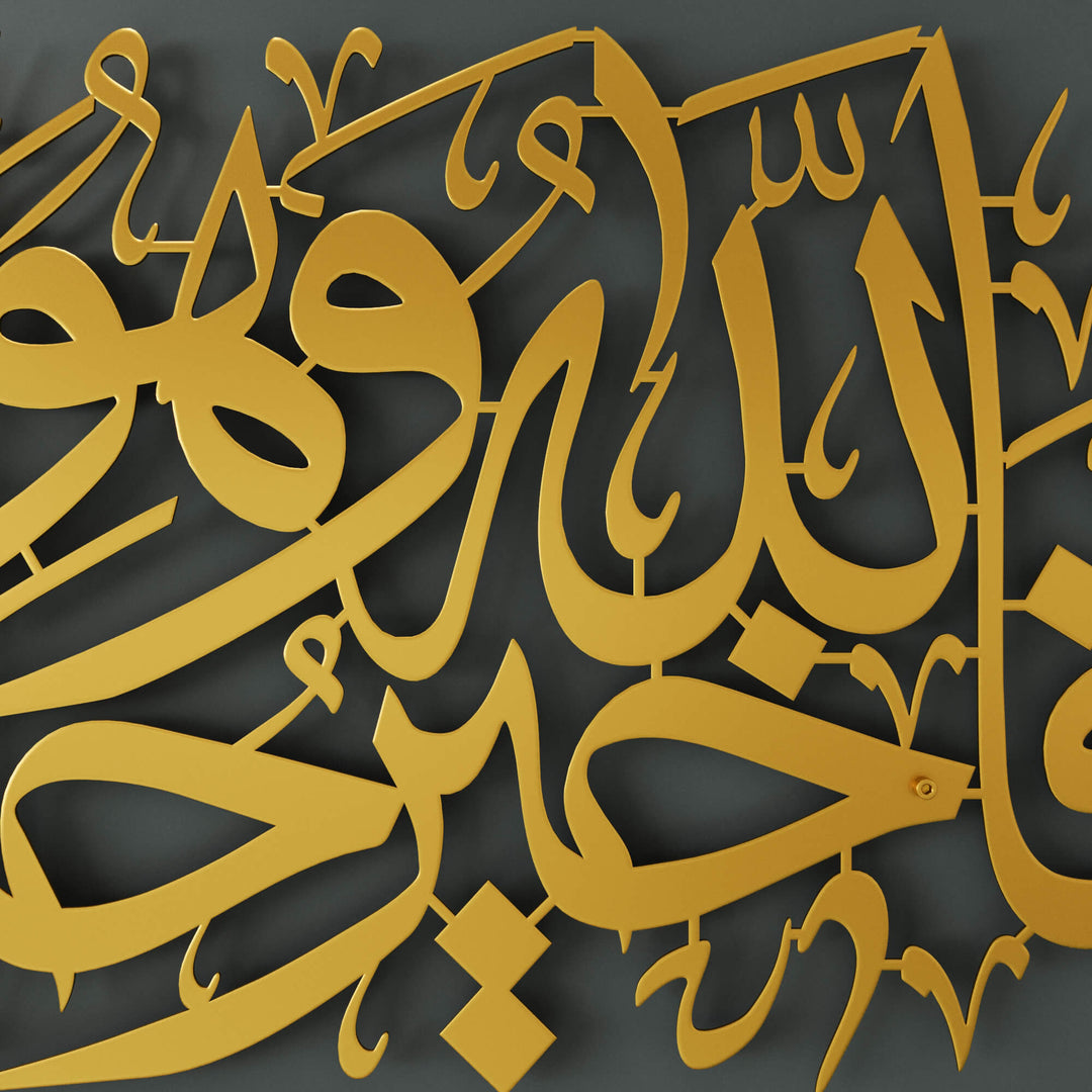 Decorative horizontal Islamic calligraphy artwork for spiritual Muslim home decor   