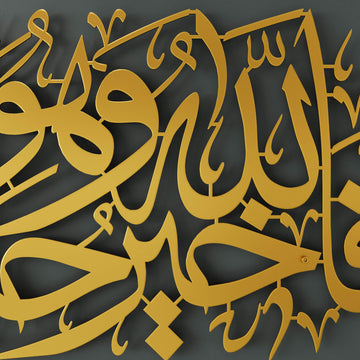 Decorative horizontal Islamic calligraphy artwork for spiritual Muslim home decor   