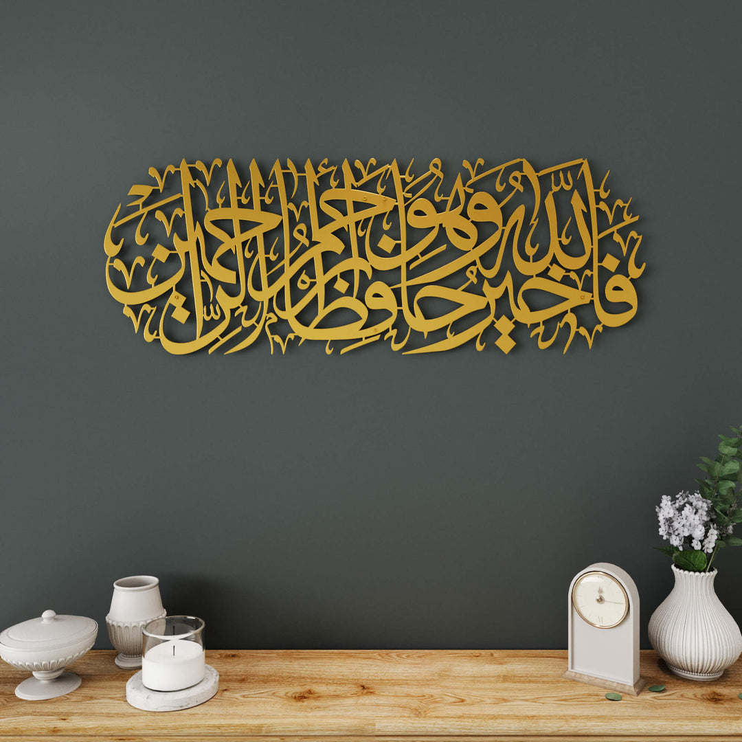 Stylish horizontal Islamic wall hanging featuring Quranic protection prayer in Arabic   