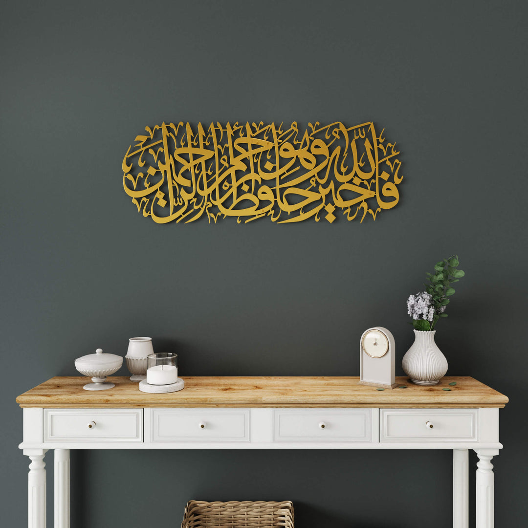 Surah Yusuf Verse 64 Arabic calligraphy metal artwork for modern interior design schemes   