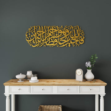Surah Yusuf Verse 64 Arabic calligraphy metal artwork for modern interior design schemes   